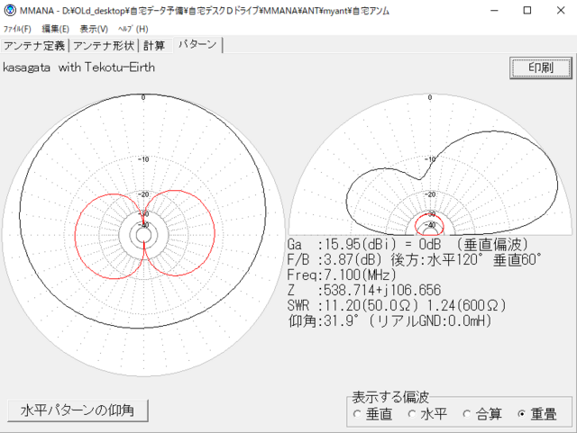 幻の高利得030.PNG