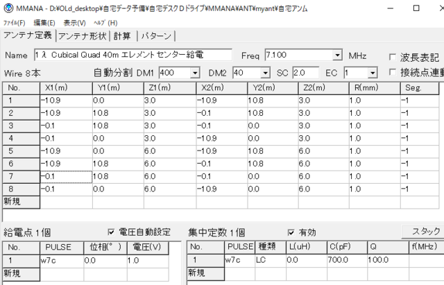 検証＿水平CQ中央給電6ｍH010.PNG