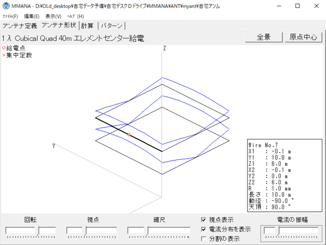 検証＿水平CQ中央給電6ｍH011.PNG