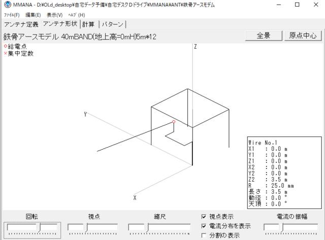 鉄骨アースモデル010.PNG