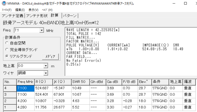 鉄骨アースモデル020.PNG