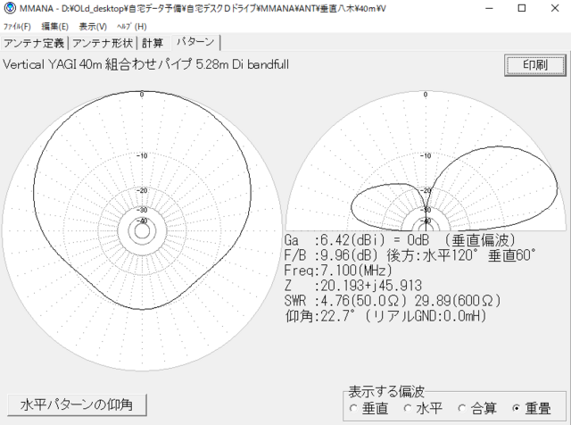 Vert_YAGI_Ref-030.PNG