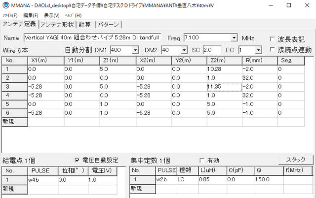 Vert_YAGI_basic-015.PNG