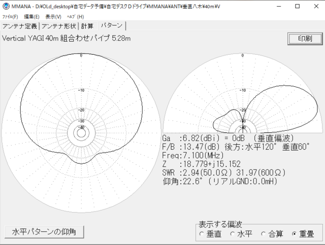 Vert_YAGI_basic-030.PNG