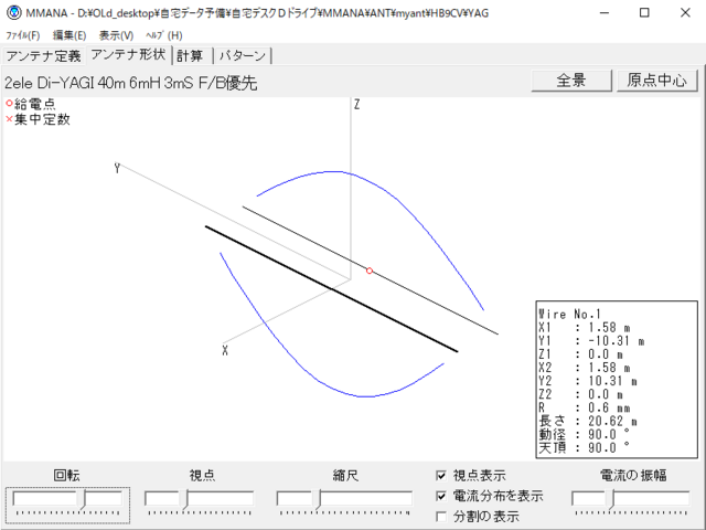 YAGI40_6mH_3mS_FB_020.PNG