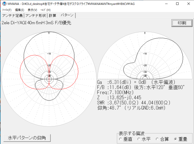 YAGI40_6mH_3mS_FB_040.PNG