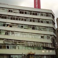 阪神・淡路大震災