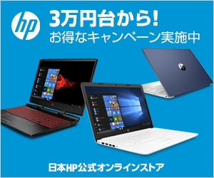 HP Directplus -HP公式オンラインストア-