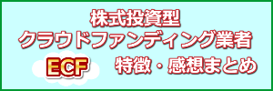 証券口座感想まとめ