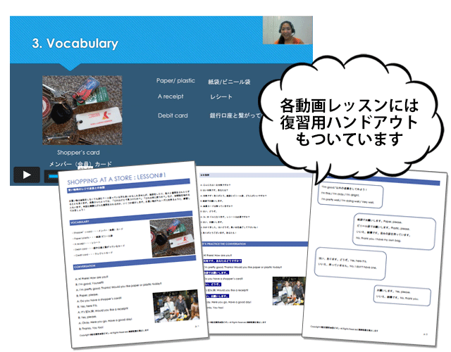 動画レッスンにはハンドアウトもついています