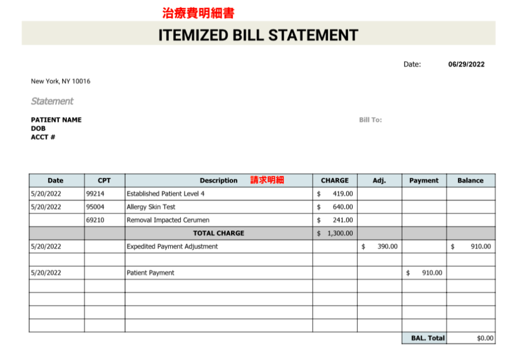 Itemized Bill