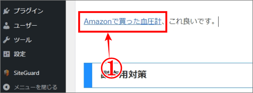 否認されていたブログの再申請画像