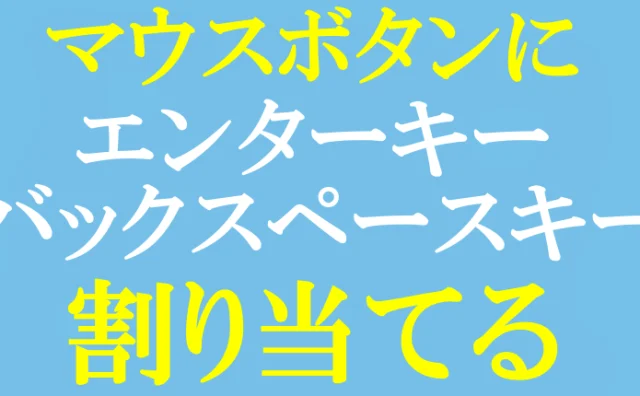 エレコムマウス設定ロゴ画像