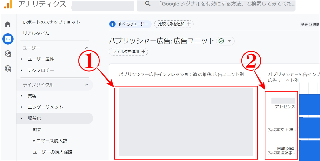 GA4とアドセンスのリンクの確認