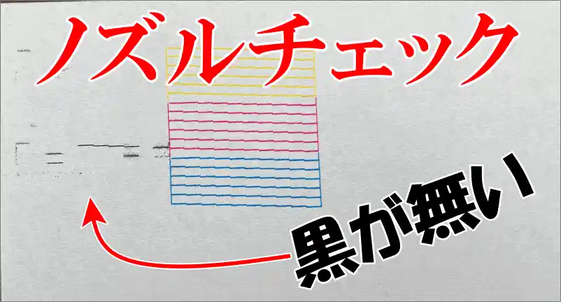 プリンターヘッドの洗浄ロゴ画像