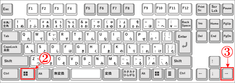 2画面の移動のショートカットをキーボードで説明