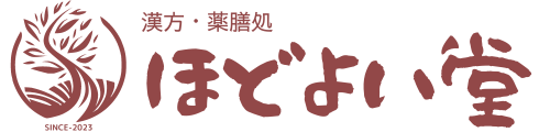 漢方・薬膳処　ほどよい堂【宮崎県川南町（峠の里）】