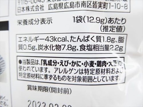 鍋つゆ　粉末タイプ　海老のビスクの栄養成分