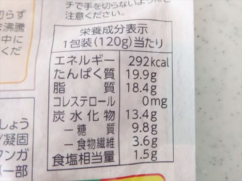 豆腐のお肉　肉そぼろの栄養成分