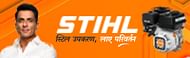 Stihl India