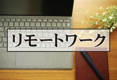 SAPフリーランスバンクとは？