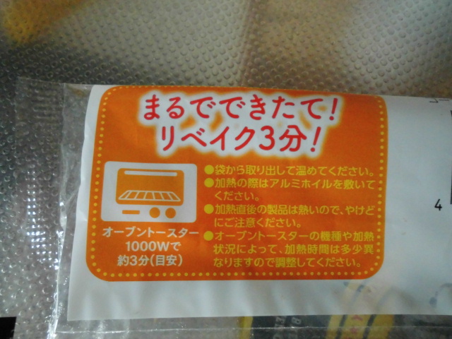 ゴーゴーカレー監修 焼きチーズ カレーパン