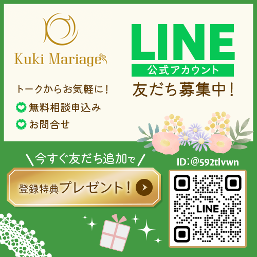 LINE登録はこちら