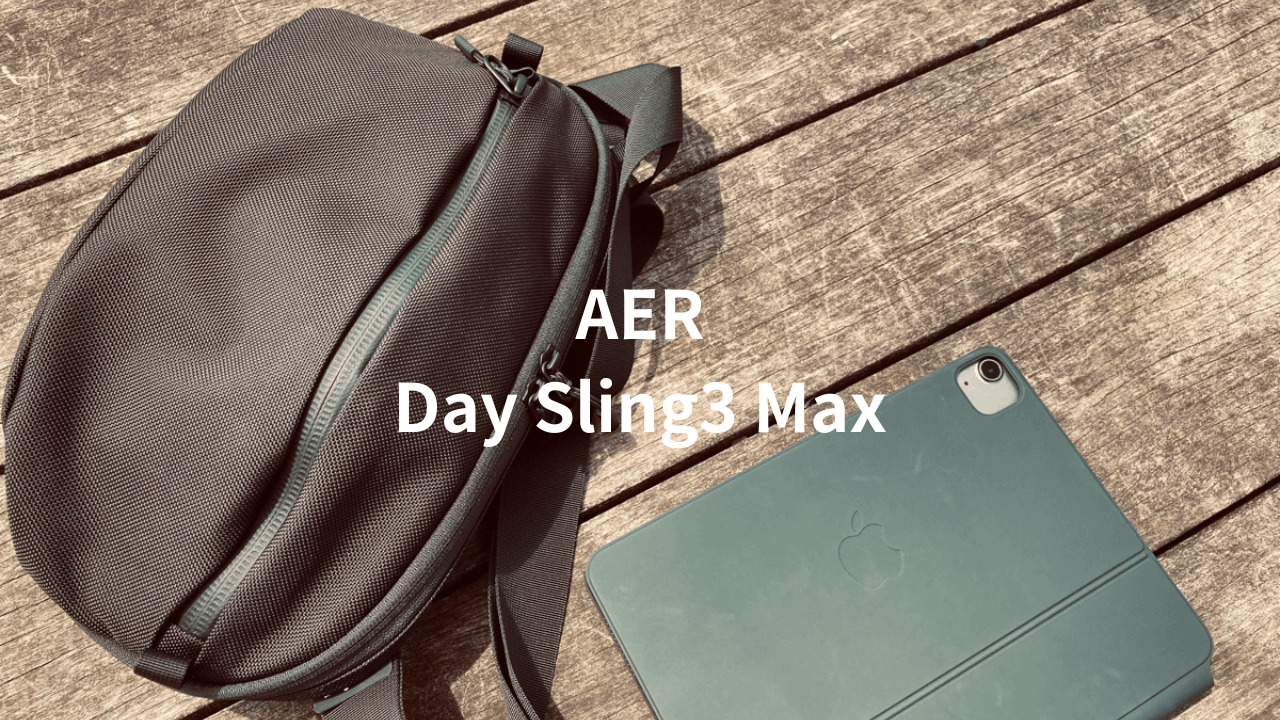 AERのDay Sling 3 Max