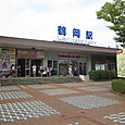 JR鶴岡駅