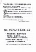 日本学術会議の態度