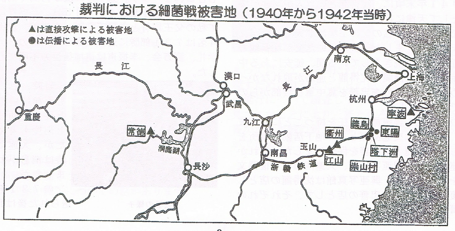 裁判に於ける細菌戦被害地（1940年～1942年当時）