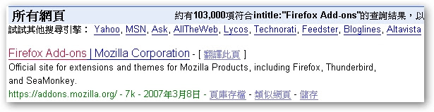 CustomizeGoogle提供了很多他方搜尋引擎