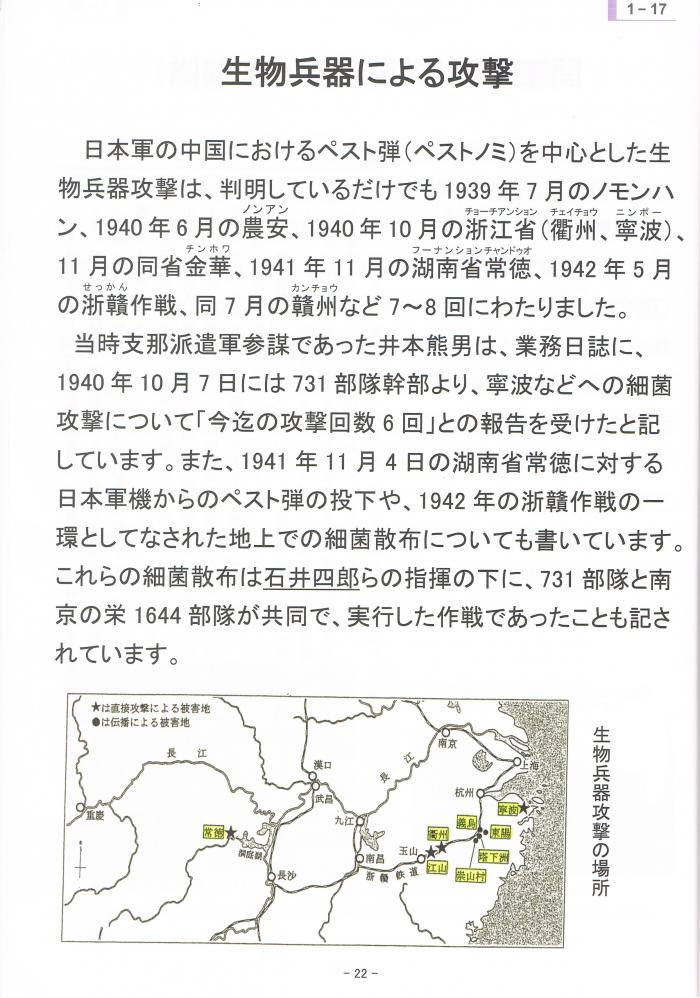 生物兵器による攻撃１