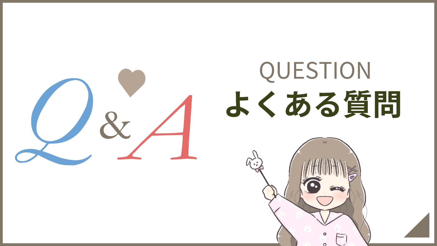 コンビベビーカーのスゴカルについてよくある質問