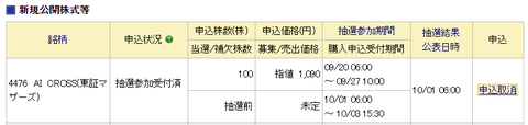 みずほ証券