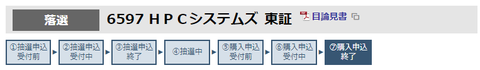 東海東京証券