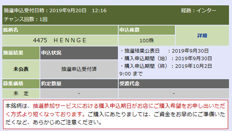 大和証券 HENNGE