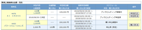 岩井コスモ証券