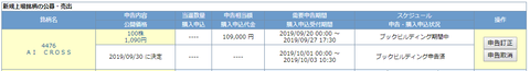 岩井コスモ証券