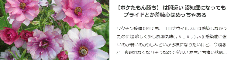 ボケたもん勝ち は間違い 認知症になっても プライドとか羞恥心はめっちゃある