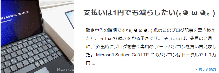 支払いは1円でも減らしたい