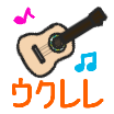 blog_menubar_icon_ukulele