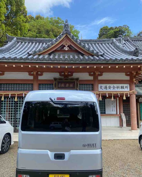 納車！大黒屋号 の安全祈願