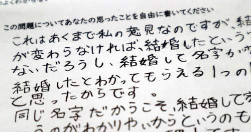 【ファミリーネーム喪失】選択的夫婦別姓は「強制的親子別姓」 政府は子供の意見を聞け　立憲民主党、少数与党の足元見透かし法案提出