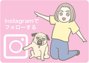 インスタアイコン