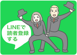 LINEアイコン