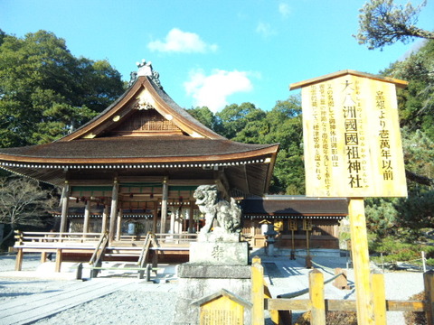 出雲大神宮 拝殿