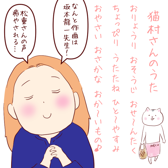 猫村さん02