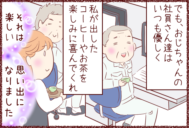 お茶出し06