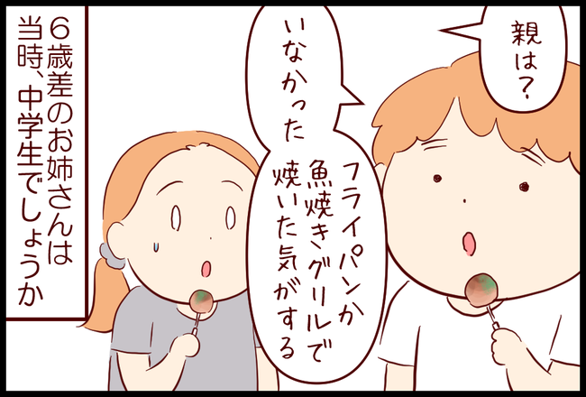 クッキー07